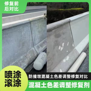 咸宁工程人必看！混凝土色差“面子难题”，一招修复不返工