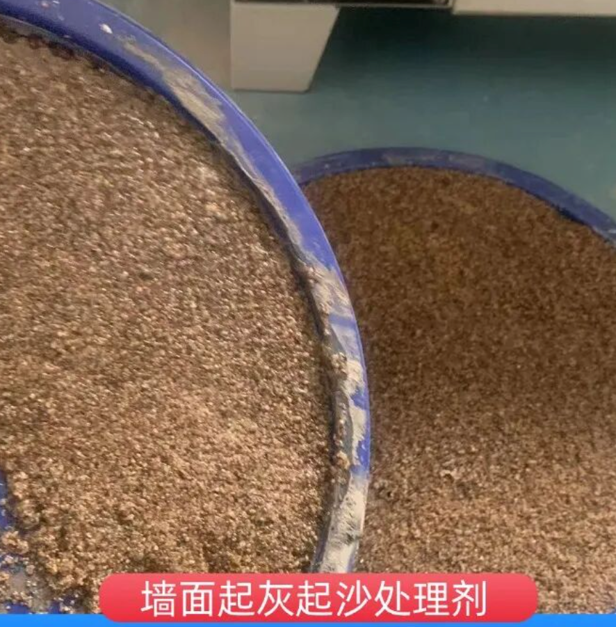 咸宁墙面起灰起沙处理硬化剂工作原理