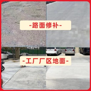 咸宁水泥地面修复剂