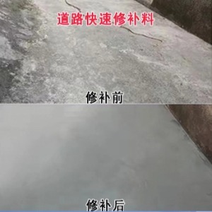 咸宁水泥路面薄层修补剂